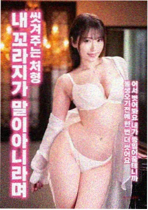 未命名的夏日 同人番剧在线观看剧场版封面